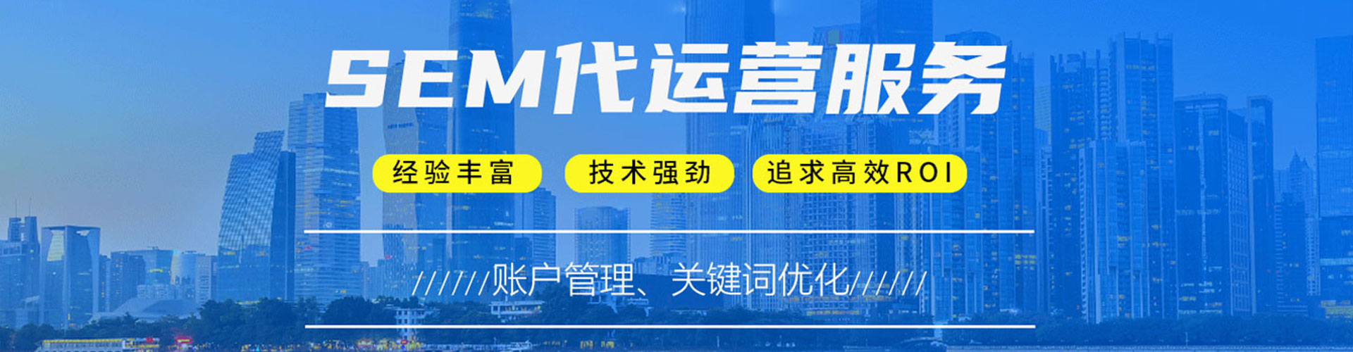 双塔百度竞价运营